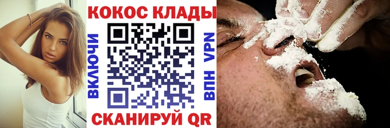 что такое наркотик  Новый Оскол  КОКАИН 99% 