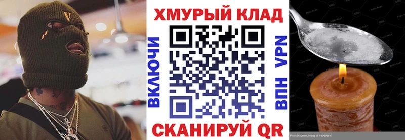 kraken ТОР Новый Оскол ГЕРОИН VHQ