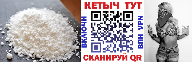 КЕТАМИН VHQ  Новый Оскол 