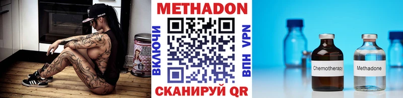 цены наркотик  KRAKEN рабочий сайт  Метадон кристалл  Новый Оскол 