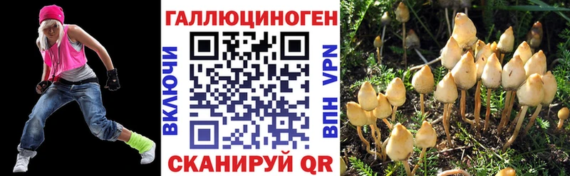 Галлюциногенные грибы MAGIC MUSHROOMS Новый Оскол
